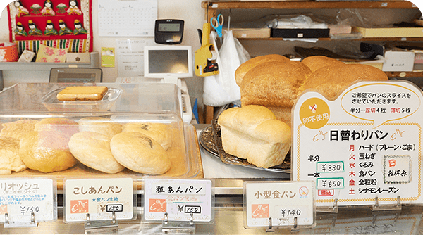 DAILY BREAD<b>日替わりパン</b>